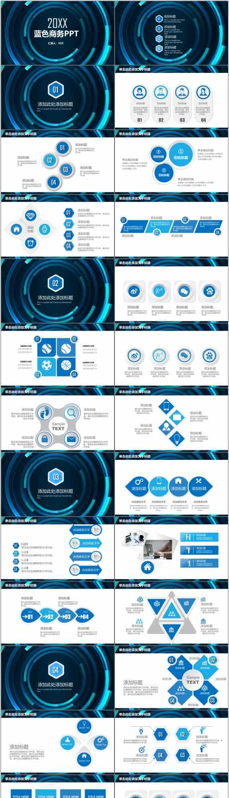 商业工作总结ppt_源文件下载_PPT,PPTX格式_1800X7094像素-工作总结,商务,通用-作品编号:2025072916017554-志’设.网