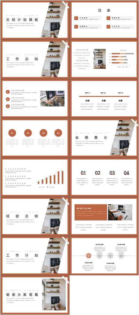 商业工作总结ppt_源文件下载_PPT,PPTX格式_1800X4058像素-工作总结,商务通用,ppt-作品编号:2025072916065532-志设-zs9.com