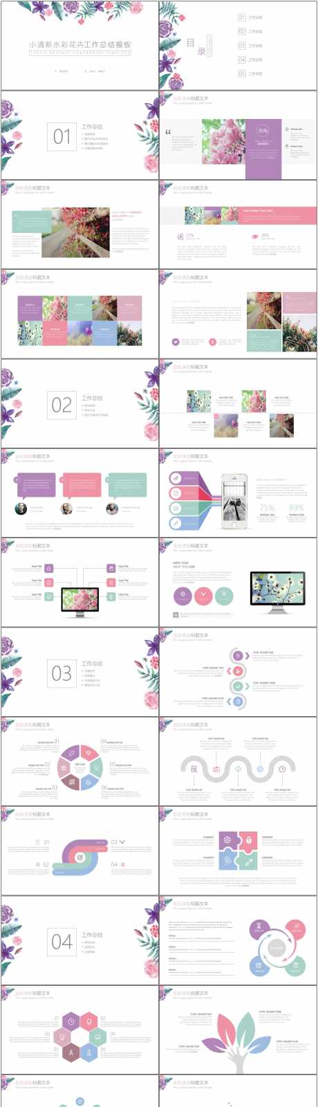 商业工作总结ppt_源文件下载_PPTX格式_1800X8612像素-工作总结,商务通用,ppt-作品编号:2025072916102828-志,设′网