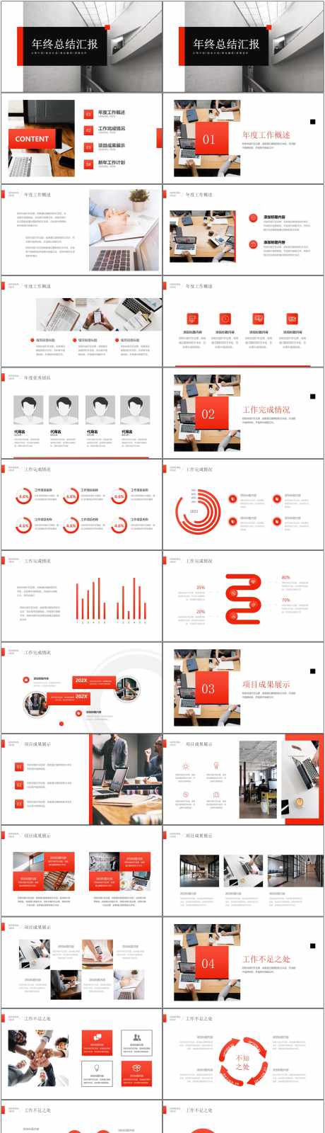 商业工作总结ppt_源文件下载_PPT,PPTX格式_1800X8612像素-工作总结,商务通用,ppt-作品编号:2025072916074822-志设-zs9.com