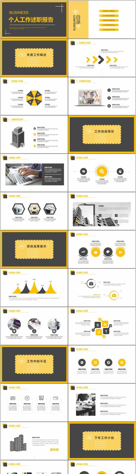 商业工作总结ppt_源文件下载_PPT格式_1800X7600像素-简约,商业,工作总结-作品编号:2025073009524275-志′设ˌ网