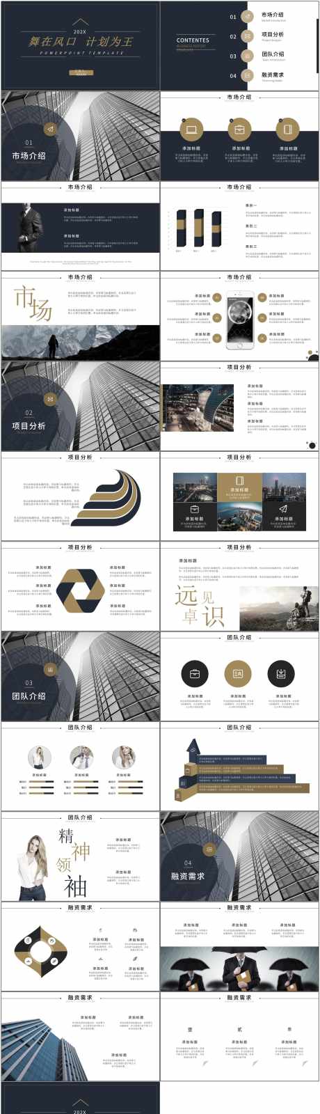 商业工作总结ppt_源文件下载_PPT,PPTX格式_1800X6588像素-简约,工作,总结-作品编号:2025072916304719-志设