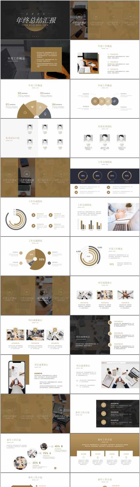 商业工作总结ppt_源文件下载_PPT格式_1800X7600像素-汇报,商业,简约-作品编号:2025073009431674-志设-zs9.com