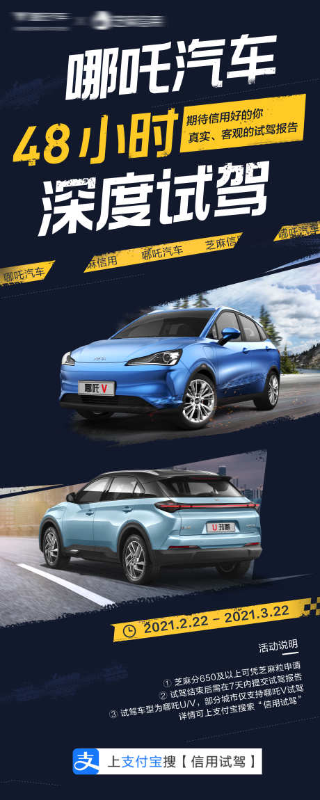 汽车试驾海报_源文件下载_PSD格式_4724X11811像素-海报,试驾,购车-作品编号:2025072909067991-志设-zs9.com