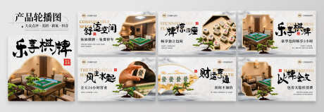 古风棋牌室麻将馆休闲娱乐大众美团bann_源文件下载_PSD格式_3000X1036像素-banner,休闲,娱乐-作品编号:2025072713231757-志设-zs9.com