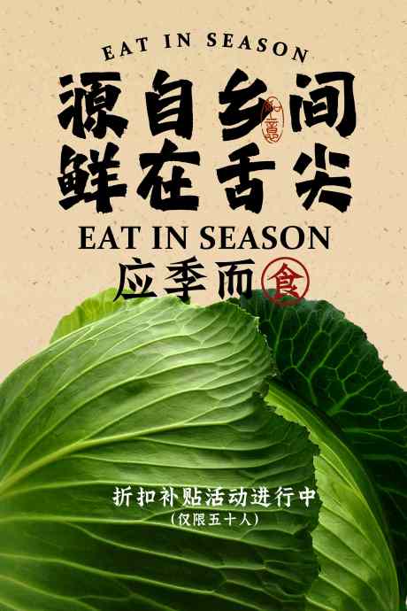 复古简约新鲜蔬菜宣传活动海报_源文件下载_PSD格式_3543X5315像素-海报,活动,宣传-作品编号:2025072713281609-志·设’网