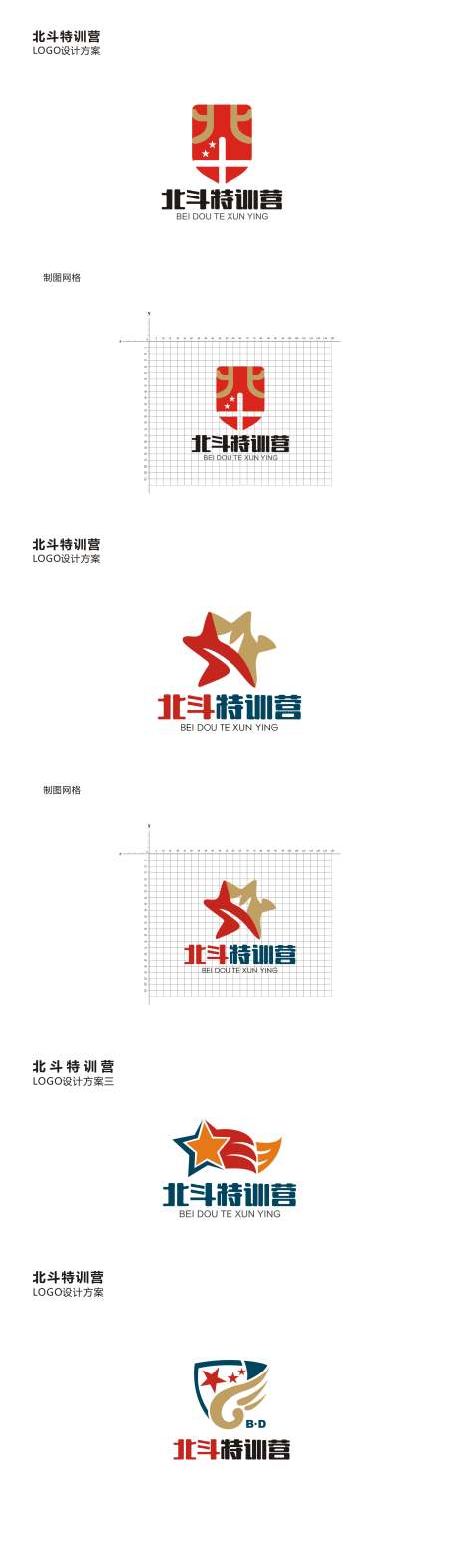北斗LOGO文件_源文件下载_CDR格式_3213X10982像素-标志,野战,特训营-作品编号:2025072614581159-志设