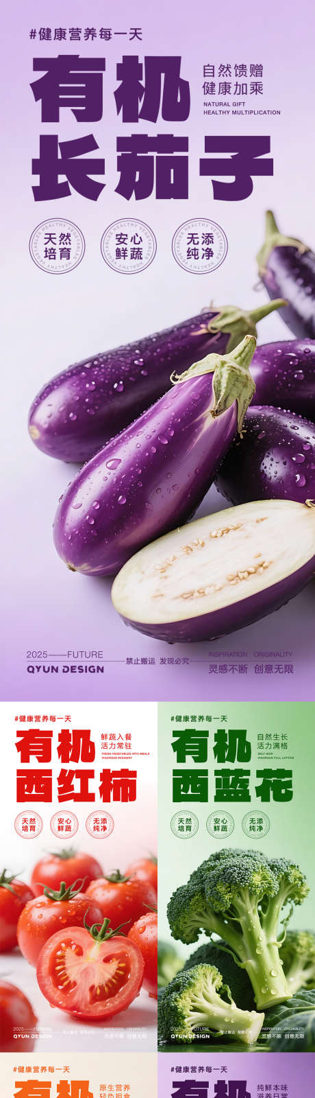 有机蔬菜海报_源文件下载_PSD格式_1080X2400像素-胡萝卜,大白菜,洋葱-作品编号:2025072615007032-志设