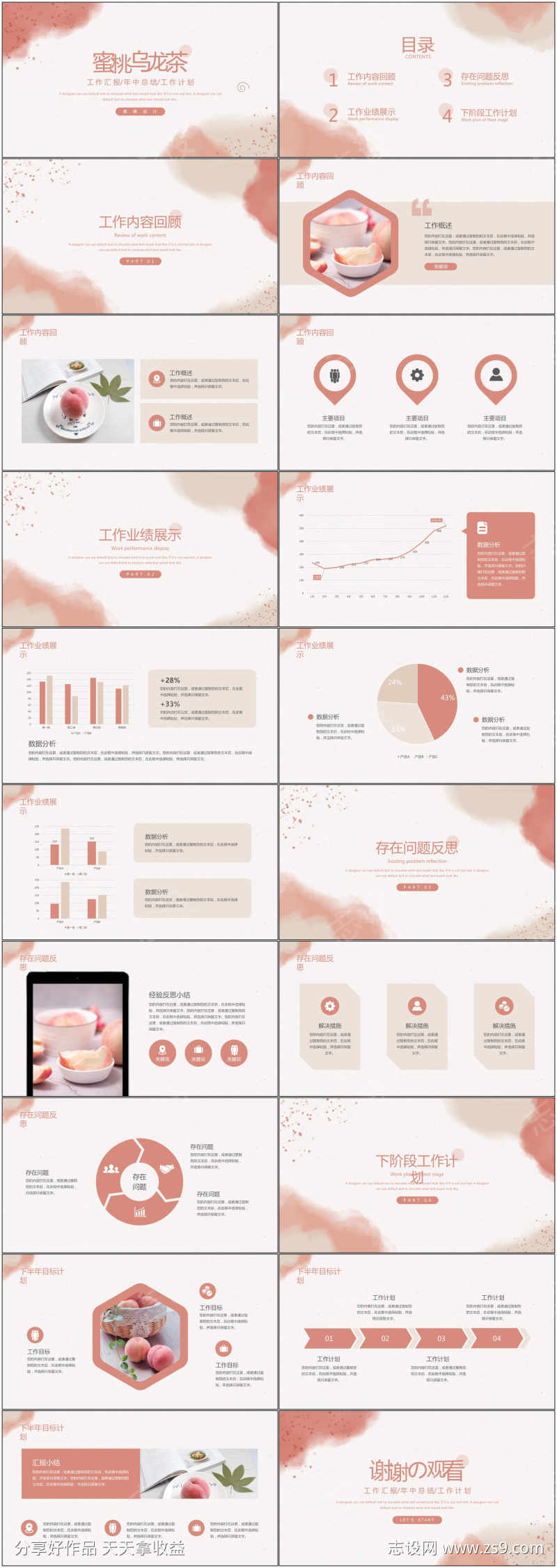 高级感ppt