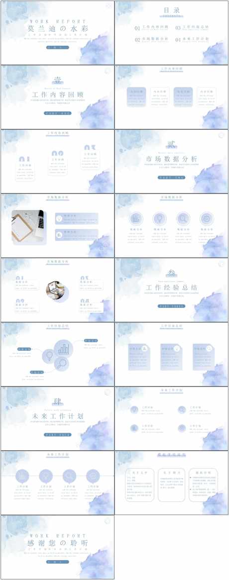 高级感ppt_源文件下载_PPT,PPTX格式_1800X4564像素-ppt,工作总结,高级简约-作品编号:2025072913524030-志设-zs9.com