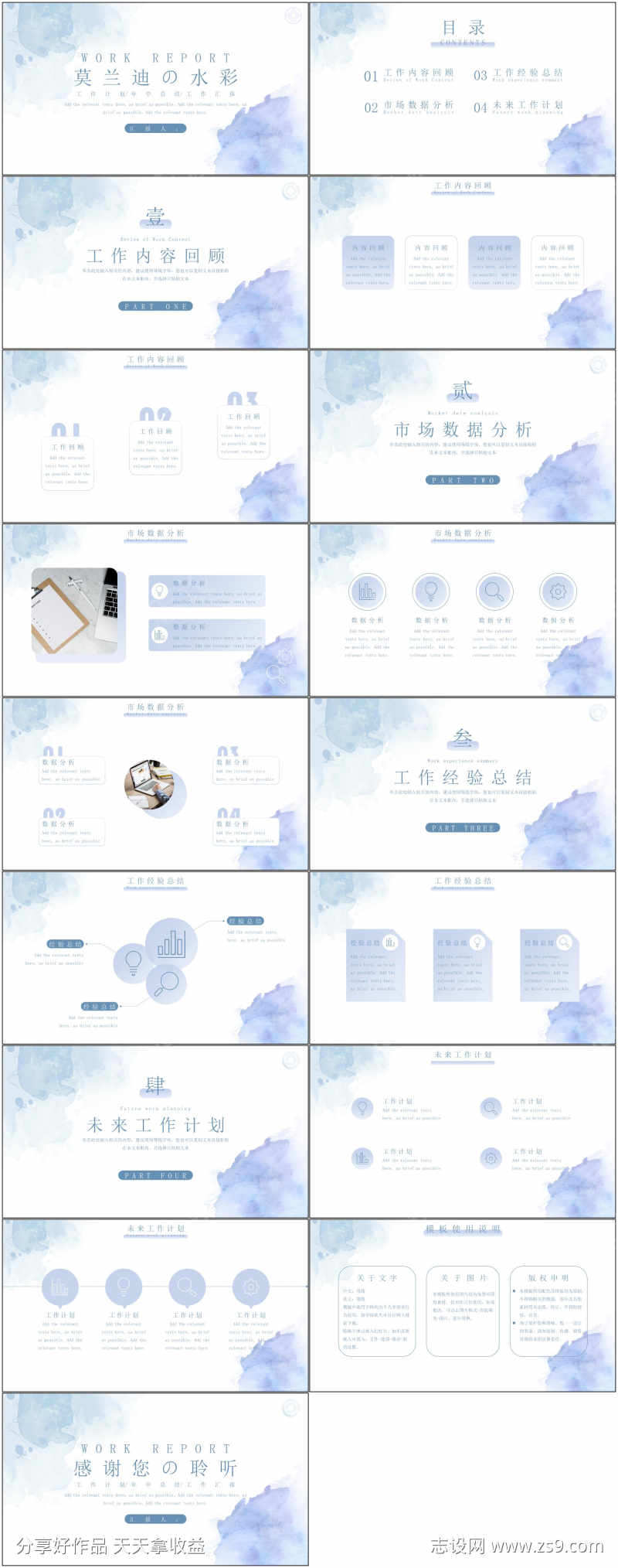 高级感ppt
