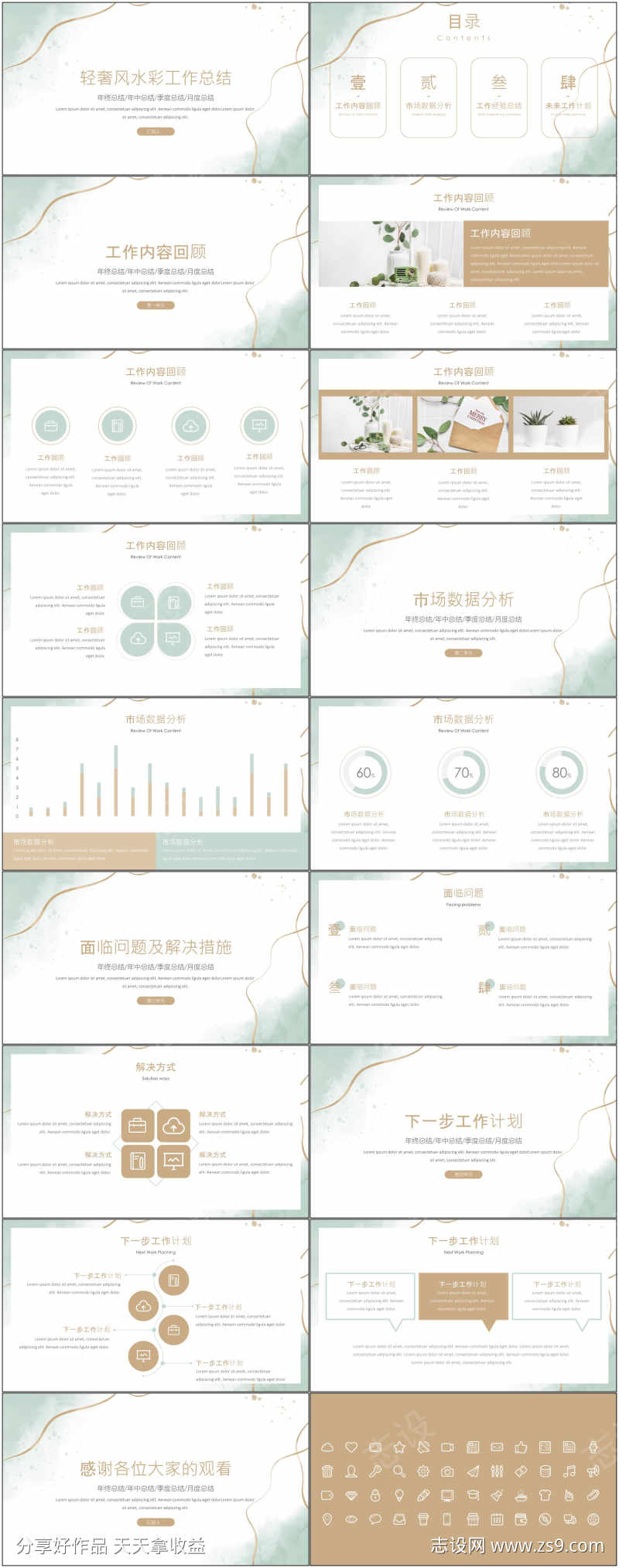 高级感ppt
