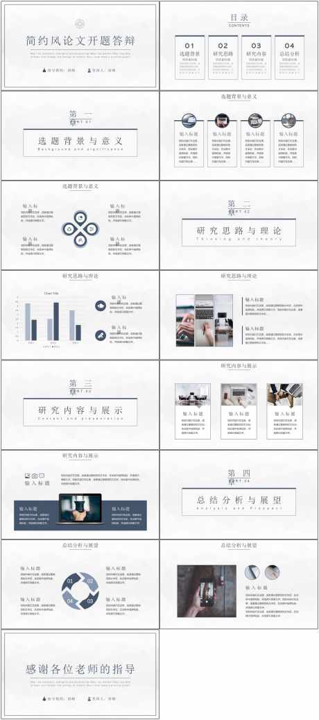 高级感ppt_源文件下载_PPT,PPTX格式_1800X4058像素-ppt,高级,简约-作品编号:2025072816083853-志设-zs9.com