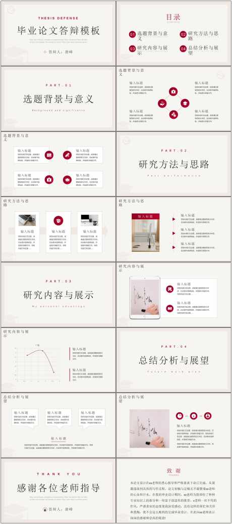 高级感ppt_源文件下载_PPT,PPTX格式_1800X4058像素-简约,总结,ppt-作品编号:2025072914409154-志设-zs9.com