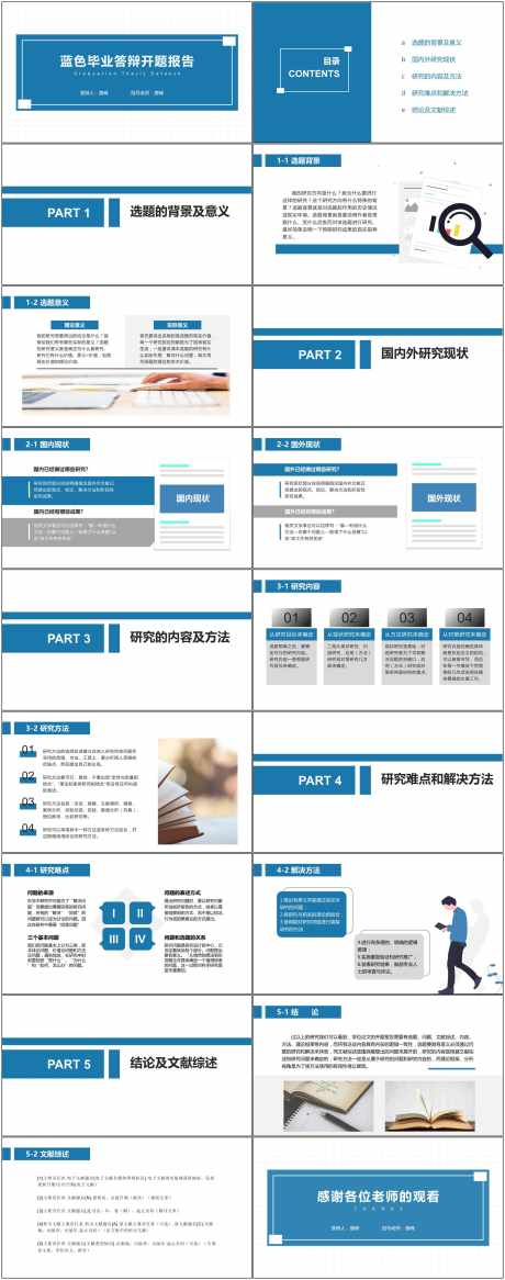 高级感ppt_源文件下载_PPT,PPTX格式_1800X4564像素-高级简约,工作总结,ppt-作品编号:2025072915217017-志ˇ设ʹ֣֤֚֫֗ׄ网