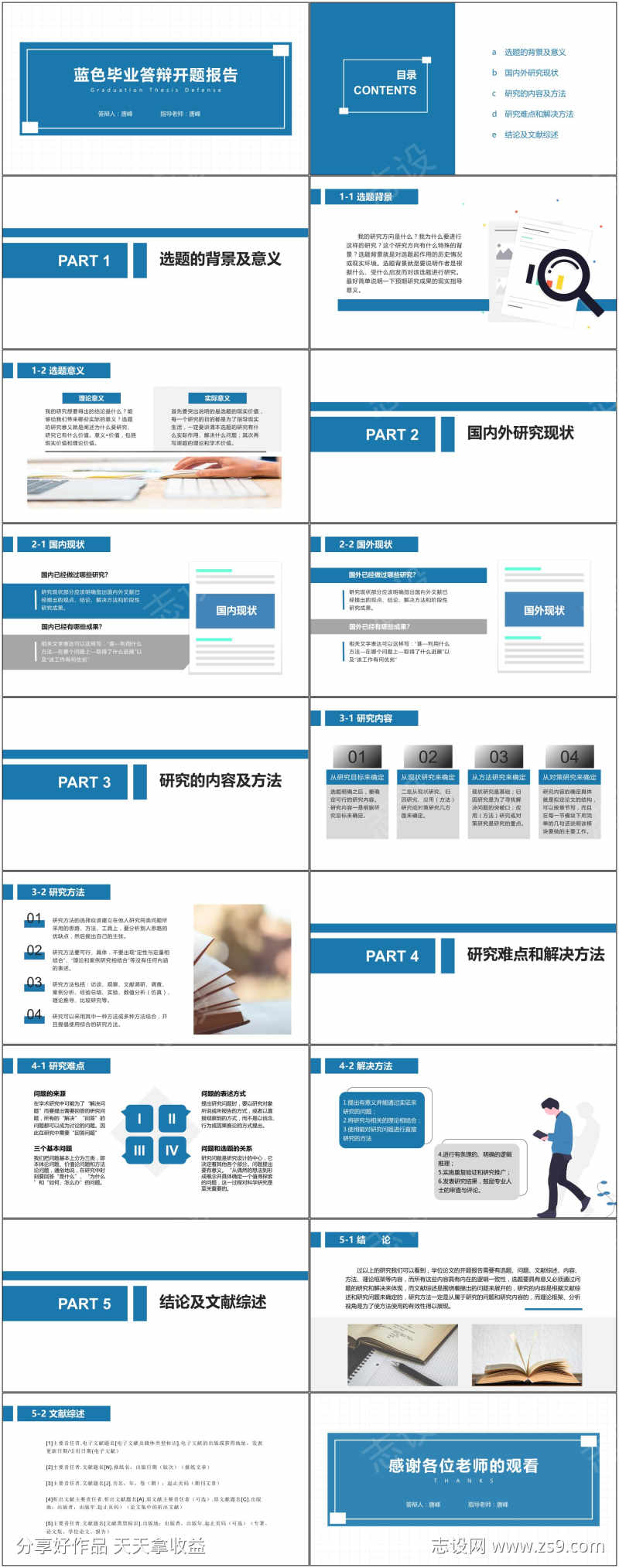 高级感ppt