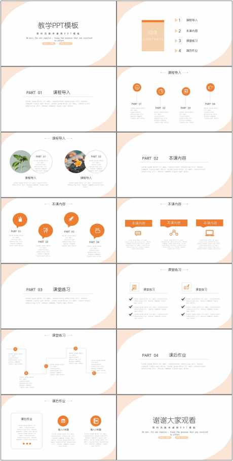 高级感ppt_源文件下载_PPT,PPTX格式_1800X3552像素-高级,简约,工作-作品编号:2025072914116368-志˘设˙网