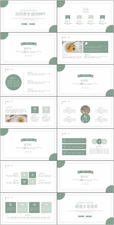 高级感ppt_源文件下载_PPT,PPTX格式_1800X3552像素-高级,简约,工作-作品编号:2025072914079715-志设-zs9.com