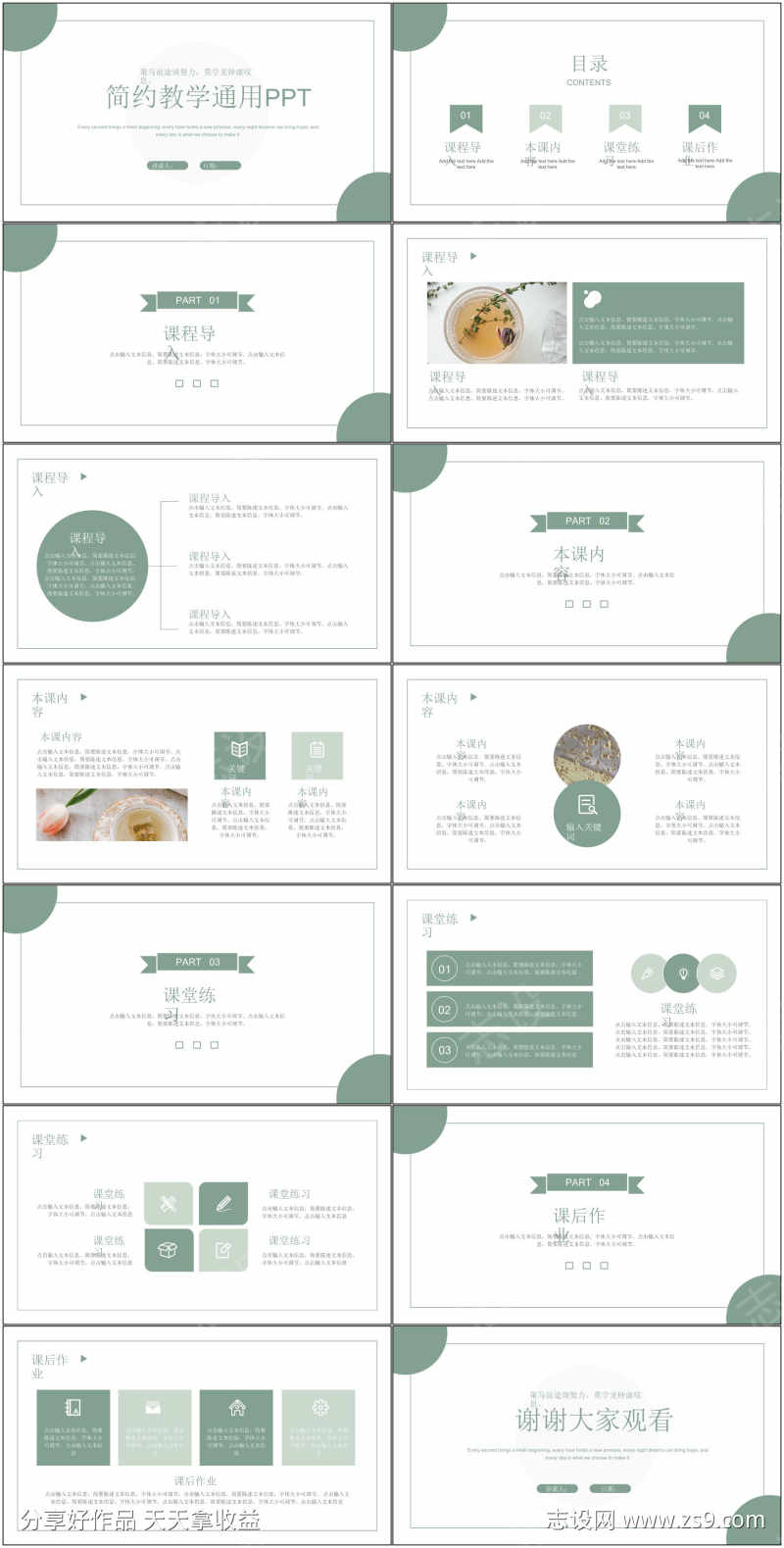 高级感ppt