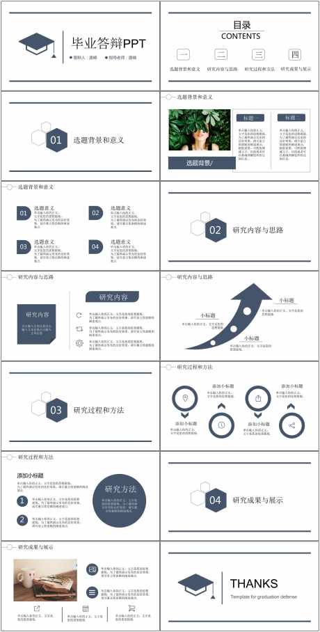 高级感ppt