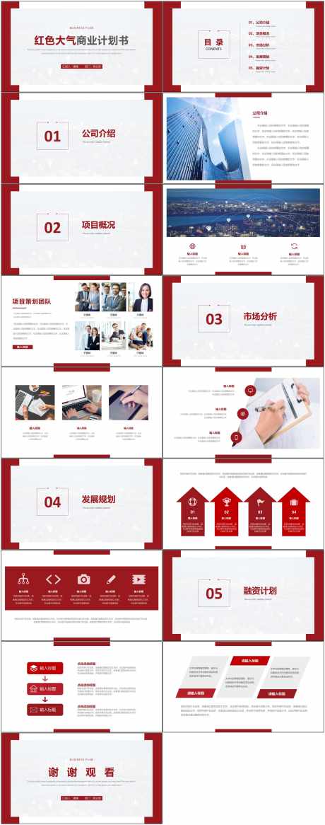 高级感ppt_源文件下载_PPT,PPTX格式_1800X4564像素-高级简约,工作总结,ppt-作品编号:2025072915275434-志设