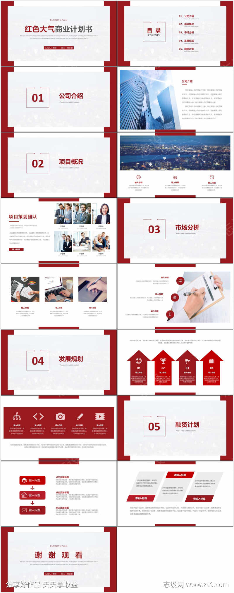高级感ppt