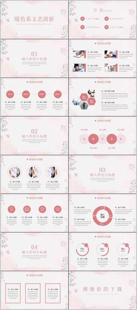 高级感ppt_源文件下载_PPT,PPTX格式_1800X4058像素-高级简约,工作总结,ppt-作品编号:2025072913582954-志·设˘网