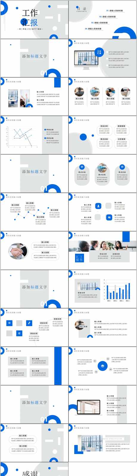 商业工作总结ppt_源文件下载_PPT,PPTX格式_1800X6588像素-工作总结,商务通用,ppt-作品编号:2025072910333294-志设-zs9.com