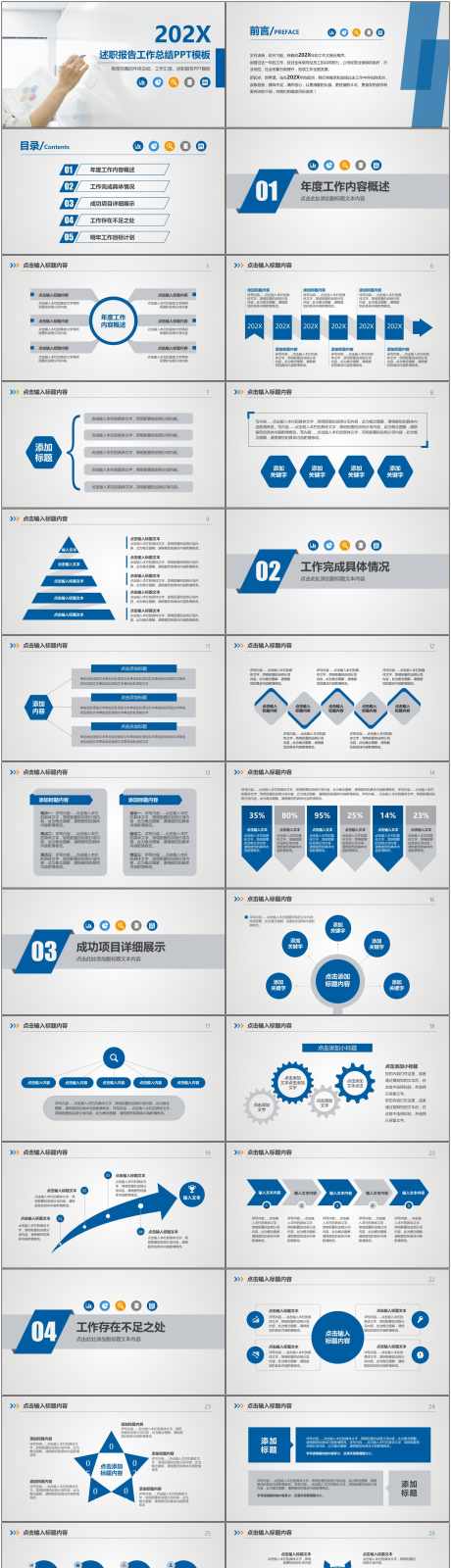 商业工作总结ppt_源文件下载_PPT,PPTX格式_1800X8612像素-工作总结,商务通用,ppt-作品编号:2025072911031750-志设-zs9.com