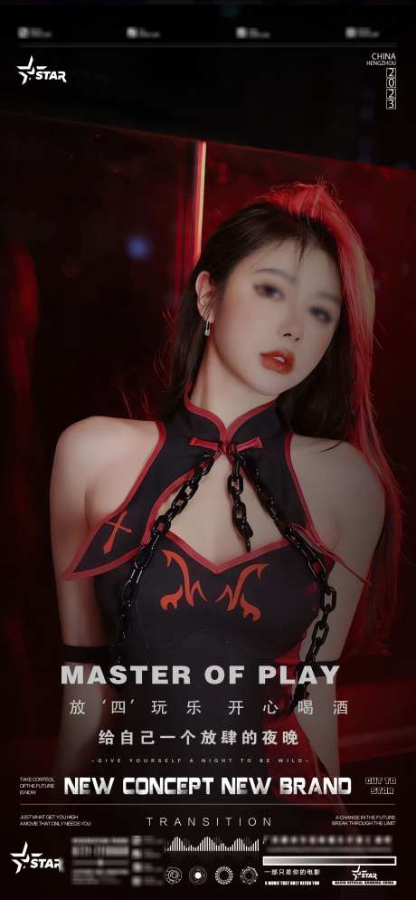 酒吧美女邀请_源文件下载_PSD格式_4000X8642像素-酒吧预约,酒吧美女,酒吧喝酒-作品编号:2025072714552518-志设-zs9.com