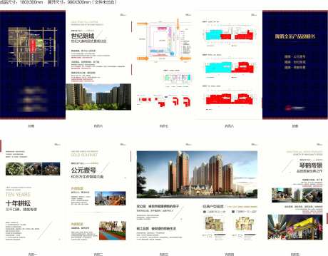 房地产折页_源文件下载_CDR格式_3544X2767像素-价值点,购房,三折页-作品编号:2025072717129550-志·设ʹ֣֤֚֫֗ׄ网