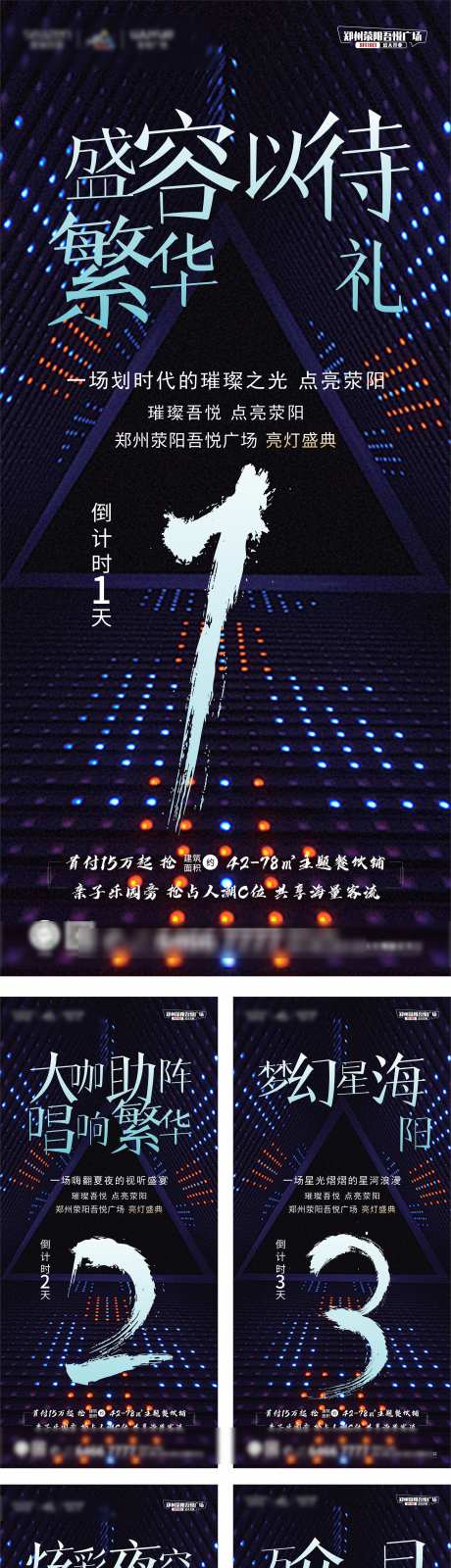 房地产投资_源文件下载_CDR格式_2000X8677像素-交通,特价房,热销-作品编号:2025072716196994-志设