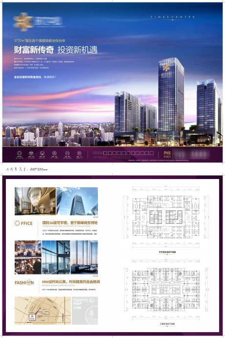 房地产单页户型_源文件下载_CDR格式_1969X2956像素-宣传单,折页,特价房-作品编号:2025072710016729-志˙设ˇ网