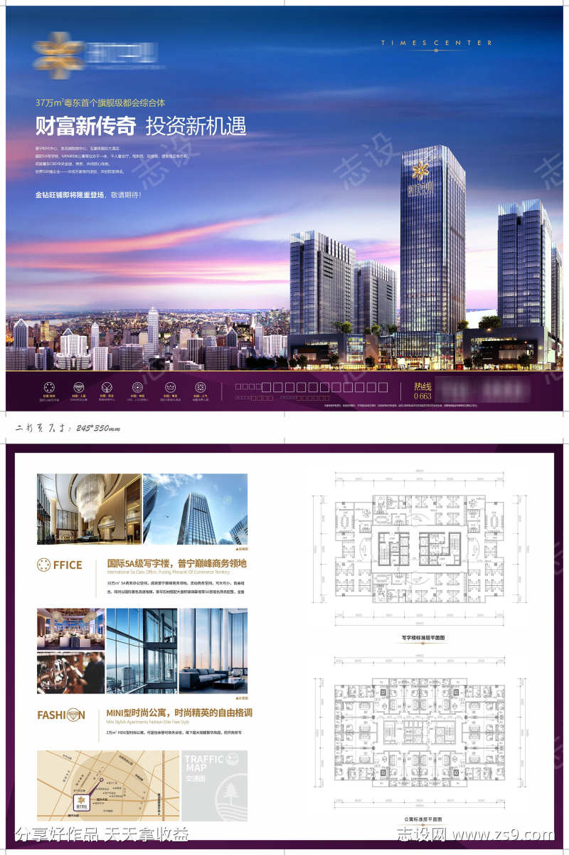 房地产单页户型