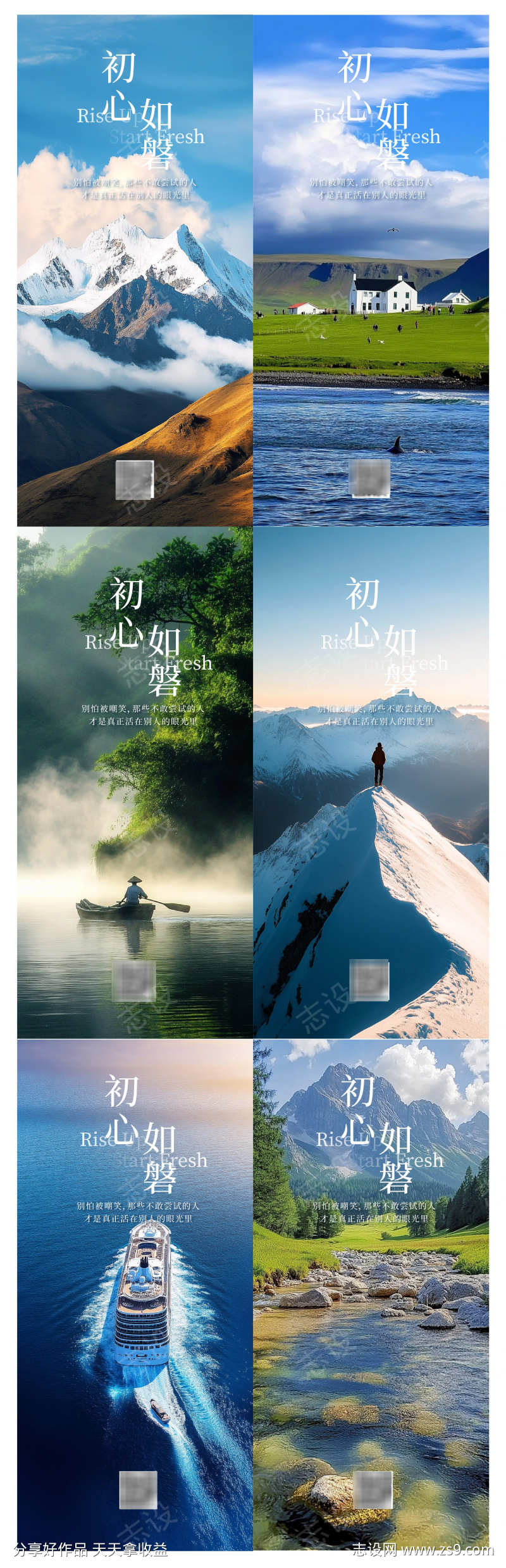 正能量励志风景早安海报
