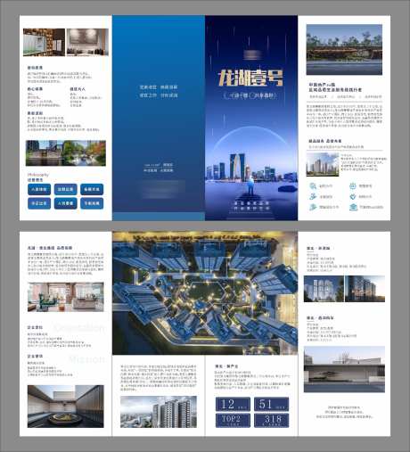 房地产折页_源文件下载_CDR格式_1575X1736像素-价值点,购房,实景-作品编号:2025072709527590-志设-zs9.com