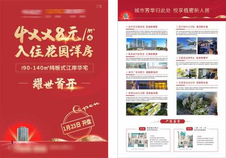 房地产宣传单_源文件下载_CDR格式_2394X1678像素-价值点,购房,单页-作品编号:2025072709579437-志设-zs9.com