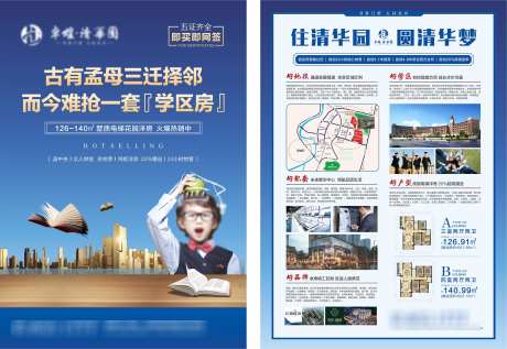 房地产单页_源文件下载_CDR格式_2405X1655像素-价值点,购房,单页-作品编号:2025072709577129-志设-zs9.com