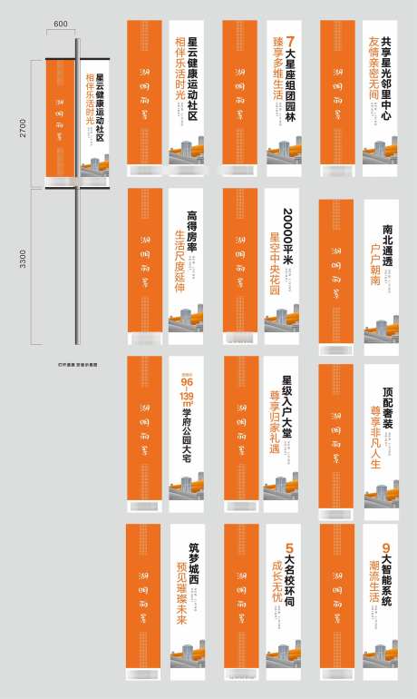 房地产道旗_源文件下载_CDR格式_1575X2635像素-房地产,地产,挂旗广告-作品编号:2025072710314479-志ˈ̹设˰网