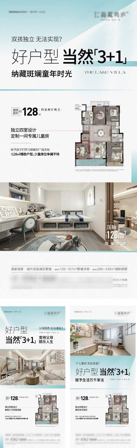 房地产投资_源文件下载_AI格式_1134X3685像素-交通,特价房,热销-作品编号:2025072711072928-志设-zs9.com