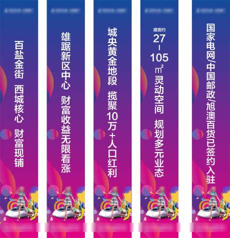 房地产道旗_源文件下载_PSD格式_2000X2071像素-房地产,地产,挂旗广告-作品编号:2025072710257909-志˙设′网