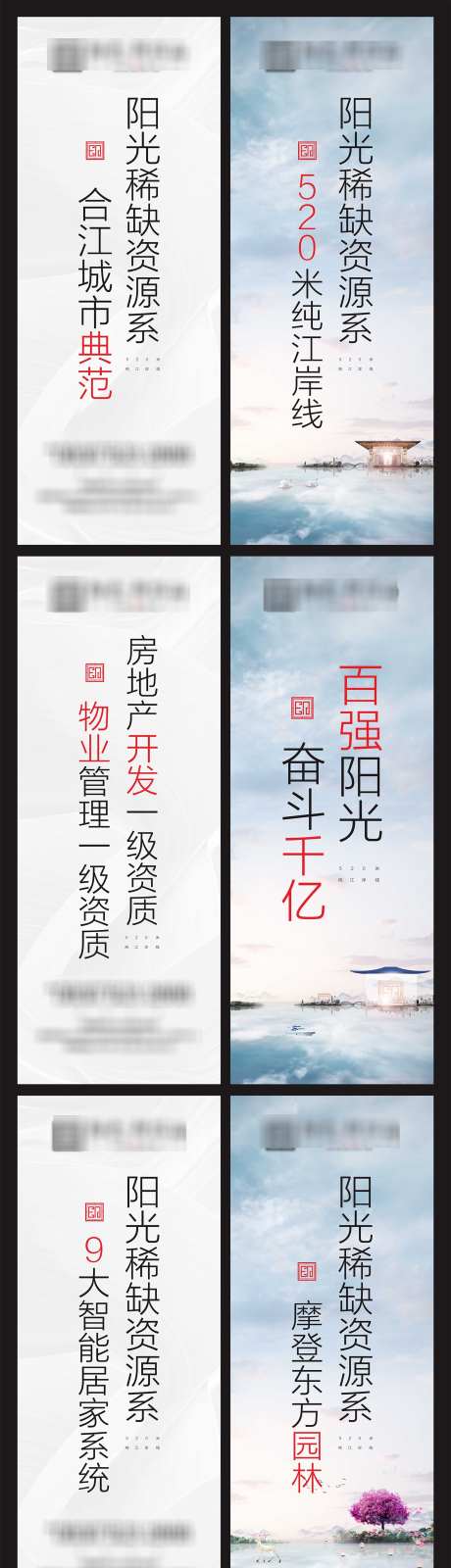 房地产道旗_源文件下载_CDR格式_1575X5731像素-地产,房地产,挂旗-作品编号:2025072710371512-志设-zs9.com