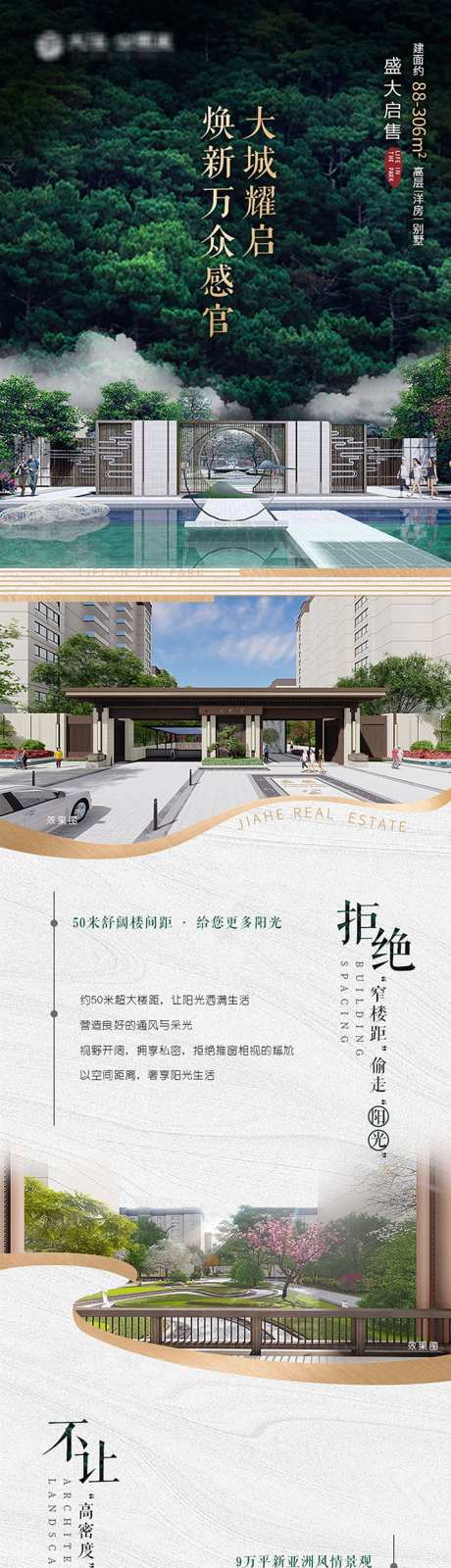 房地产投资_源文件下载_PSD格式_709X9492像素-交通,特价房,热销-作品编号:2025072711062786-志设-zs9.com