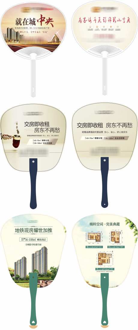 房地产扇子_源文件下载_CDR格式_1633X3905像素-扇子,高端,地产-作品编号:2025072710377423-志设-zs9.com