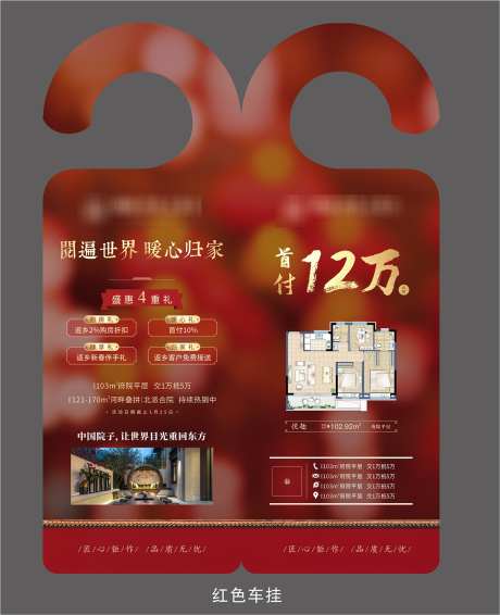 房地产门挂卡_源文件下载_CDR格式_1577X1941像素-地产,房地产,门挂牌-作品编号:2025072710405034-志设-zs9.com