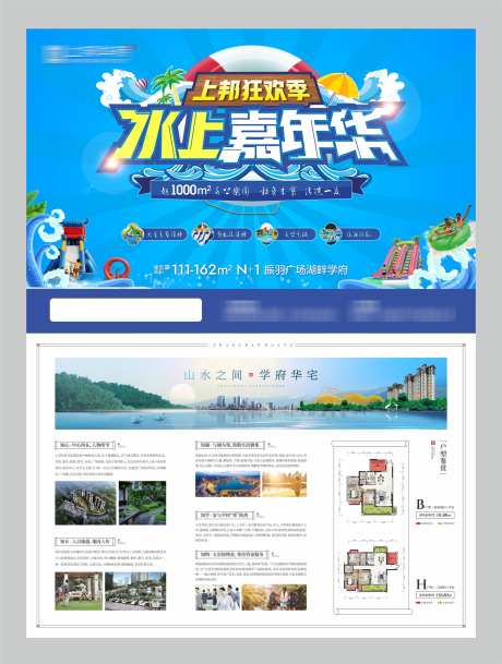 房地产单页_源文件下载_CDR格式_2000X2648像素-宣传单,折页,特价房-作品编号:2025072710105175-志设