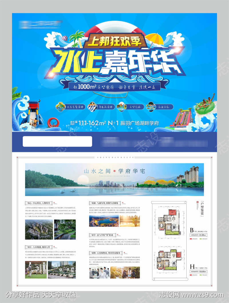房地产单页