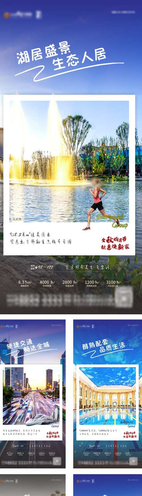 地产价值点_源文件下载_CDR格式_1541X6735像素-院子,庭院,加推-作品编号:2025072711238557-志设-zs9.com