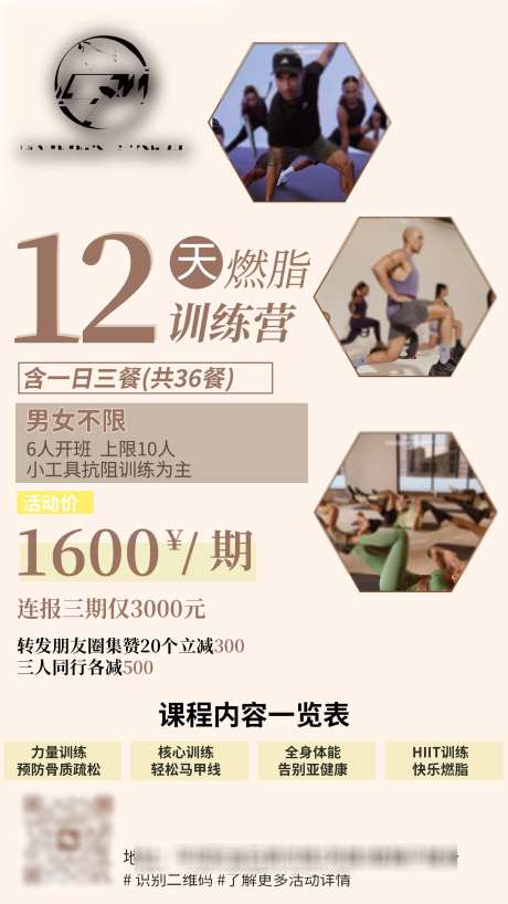 瑜伽健身普拉提_源文件下载_PSD格式_1799X3201像素-燃脂,普拉提,塑形-作品编号:2025072711582811-志ˆ设ˌ网