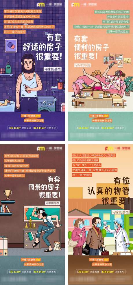 房地产招商_源文件下载_CDR格式_1575X3365像素-投资,餐饮,美食-作品编号:2025072711407722-志设-zs9.com